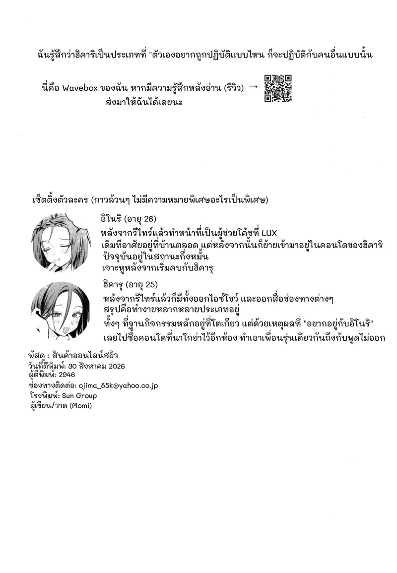 พัสดุ:สินค้าออนไลน์(สุด)สยิว